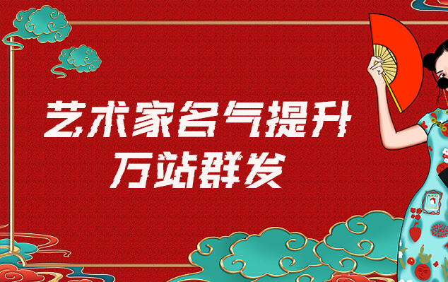 宜都-哪些网站为艺术家提供了最佳的销售和推广机会？